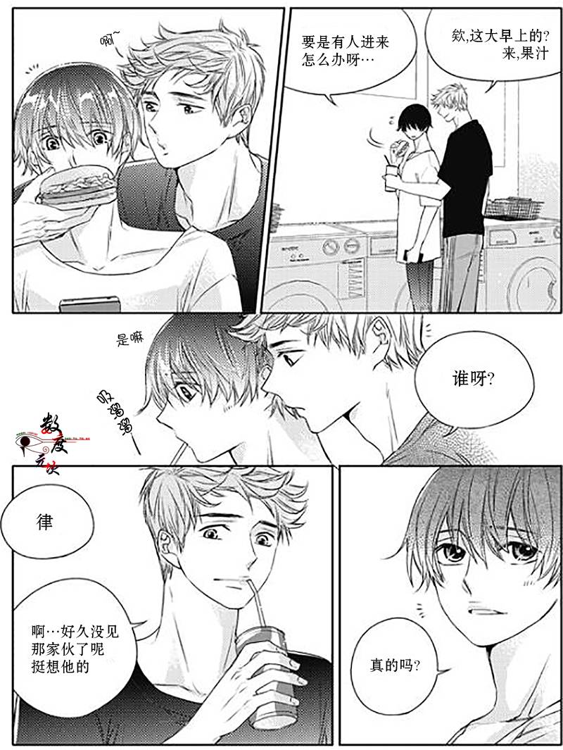 《我有男朋友》漫画 025话