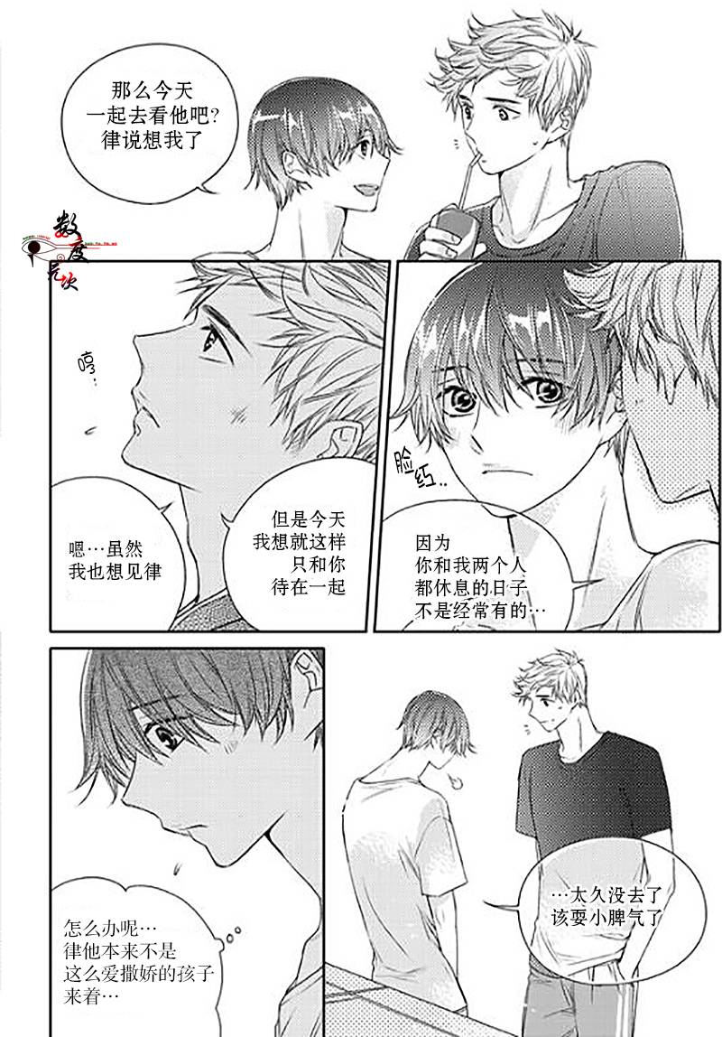 《我有男朋友》漫画 025话