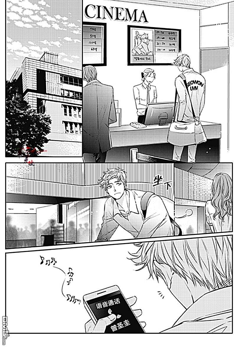 《我有男朋友》漫画 027话