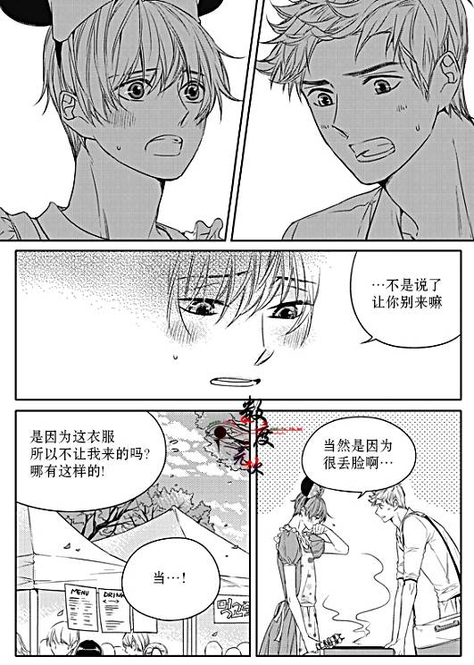 《我有男朋友》漫画 028话