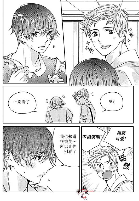 《我有男朋友》漫画 028话