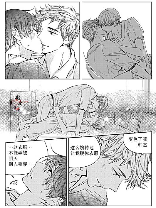 《我有男朋友》漫画 028话