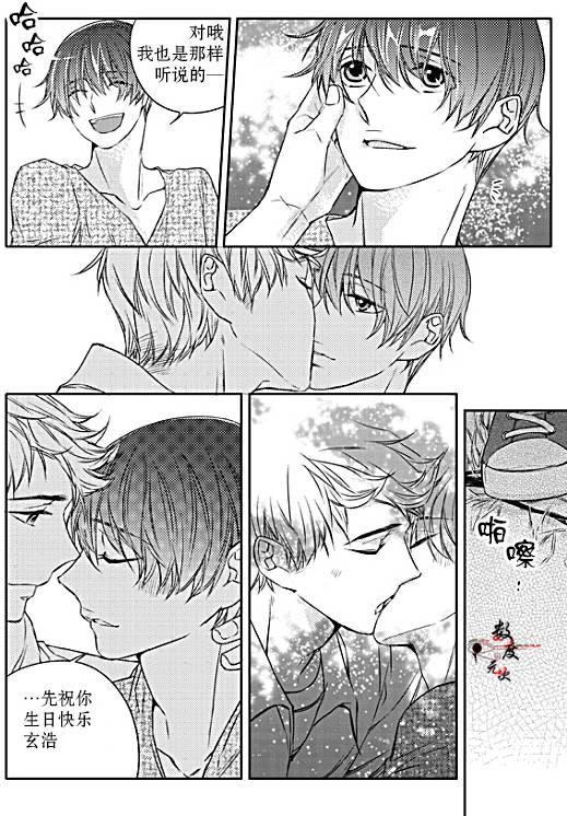 《我有男朋友》漫画 028话