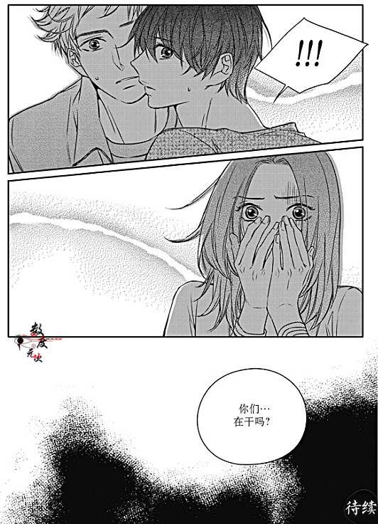 《我有男朋友》漫画 028话