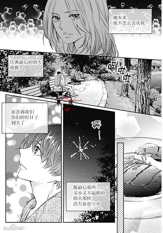 《我有男朋友》漫画 029话