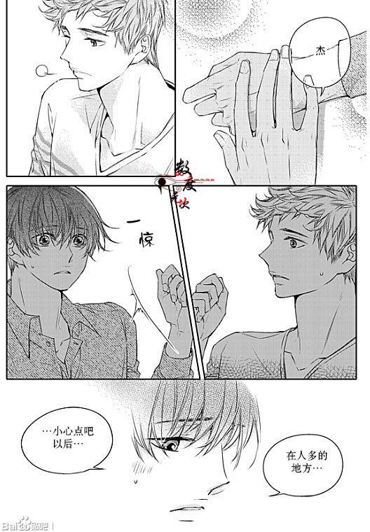 《我有男朋友》漫画 029话