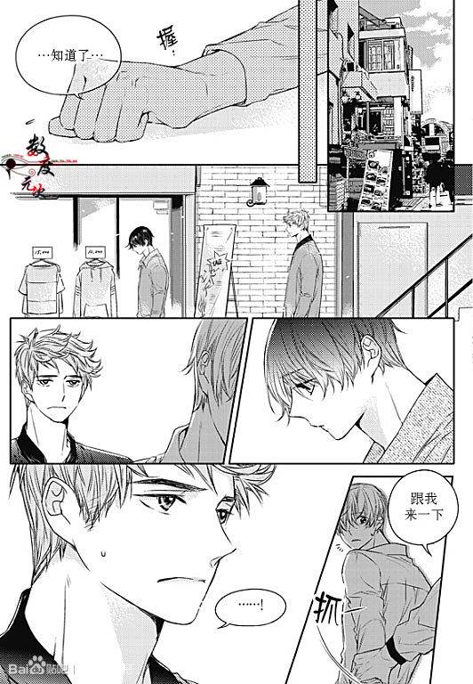 《我有男朋友》漫画 029话