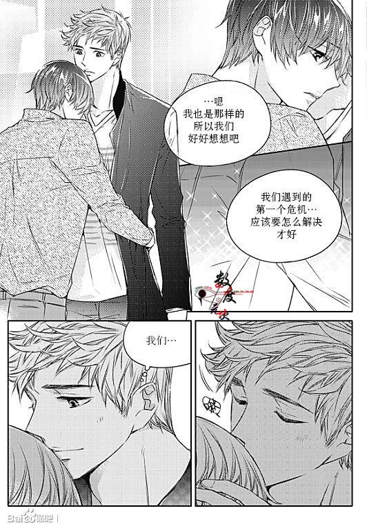 《我有男朋友》漫画 029话