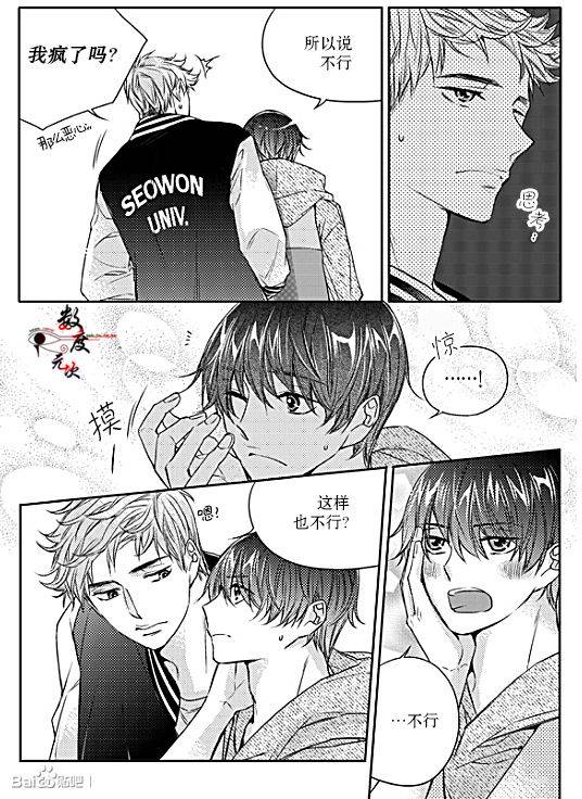 《我有男朋友》漫画 030话