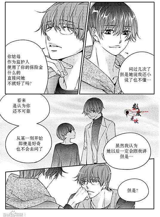 《我有男朋友》漫画 030话