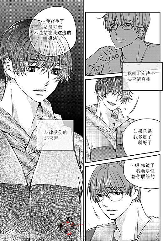 《我有男朋友》漫画 030话