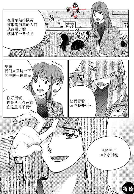 《我有男朋友》漫画 030话