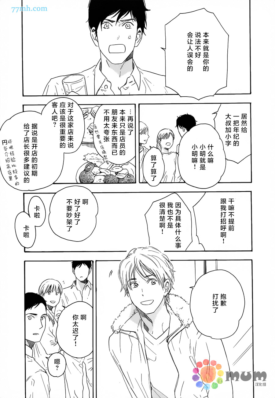 《无法停止的渴求》漫画 05话