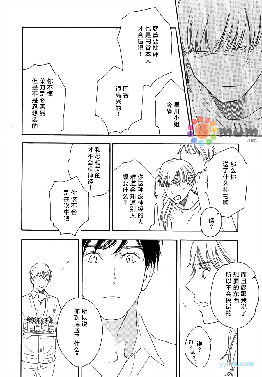 《无法停止的渴求》漫画 05话