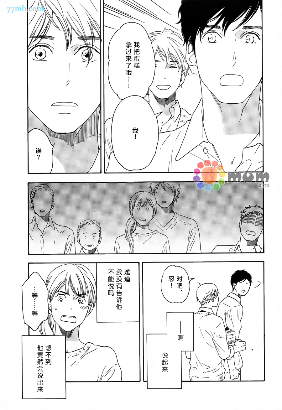 《无法停止的渴求》漫画 05话