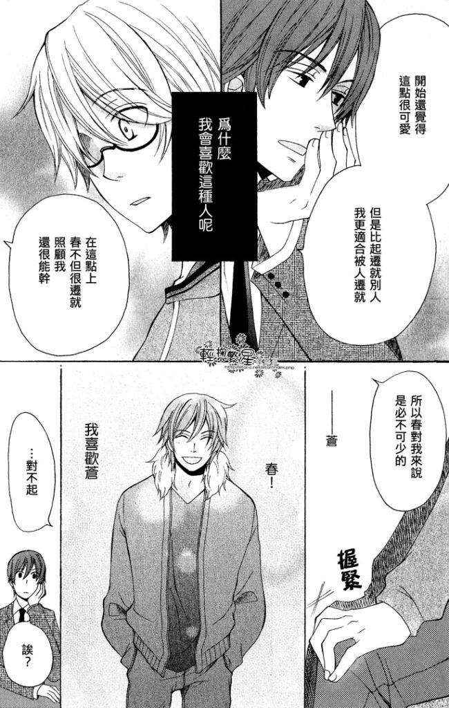 《一不小心拾到你。》漫画 01卷