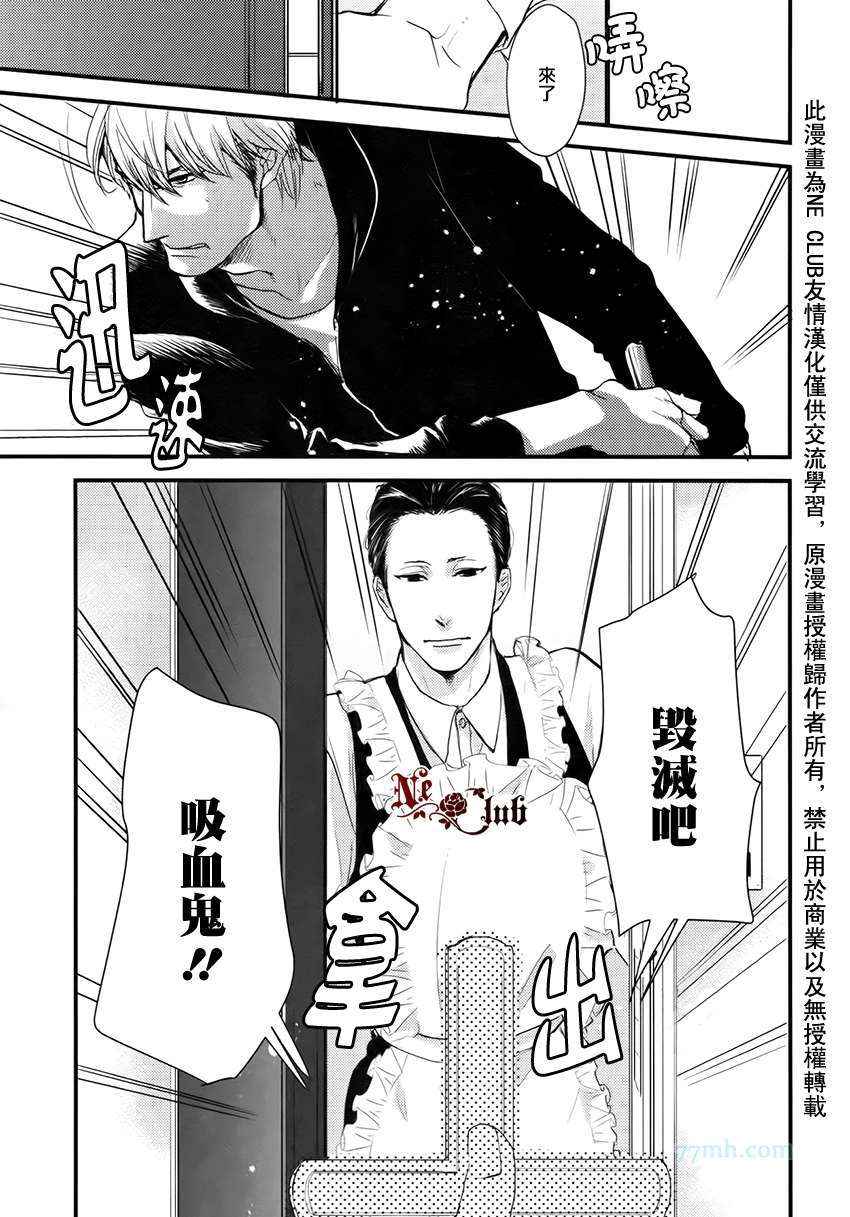 《嘴角沾上了红色的东西》漫画 前篇