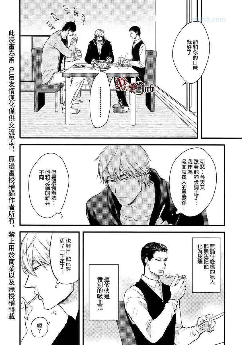 《嘴角沾上了红色的东西》漫画 前篇