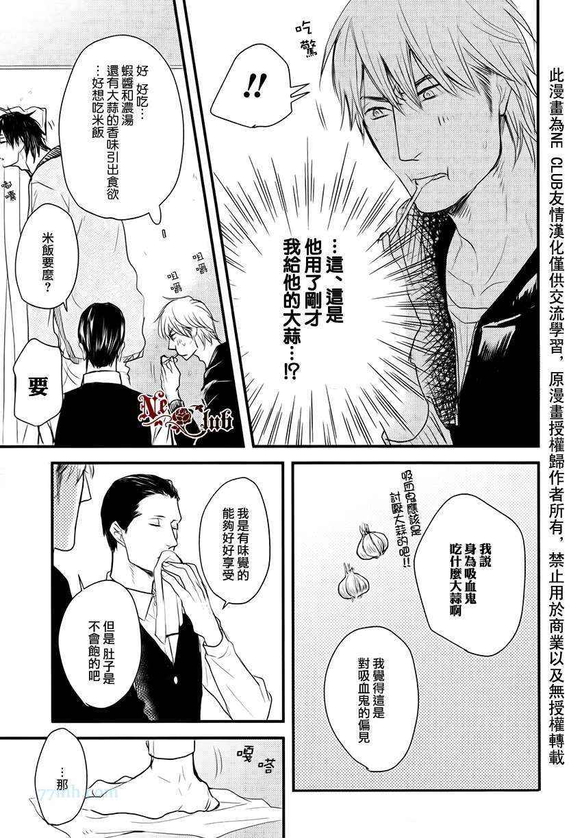 《嘴角沾上了红色的东西》漫画 前篇