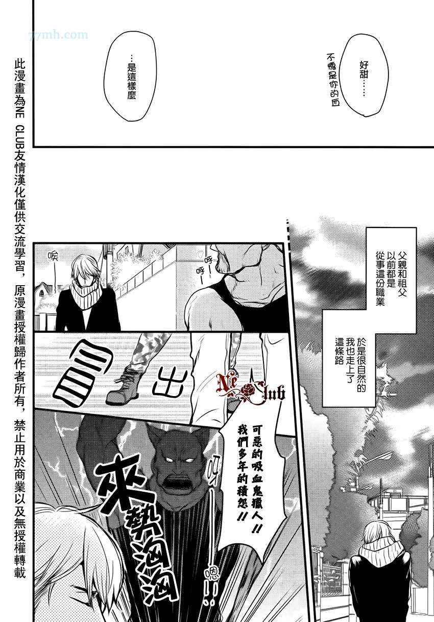 《嘴角沾上了红色的东西》漫画 前篇