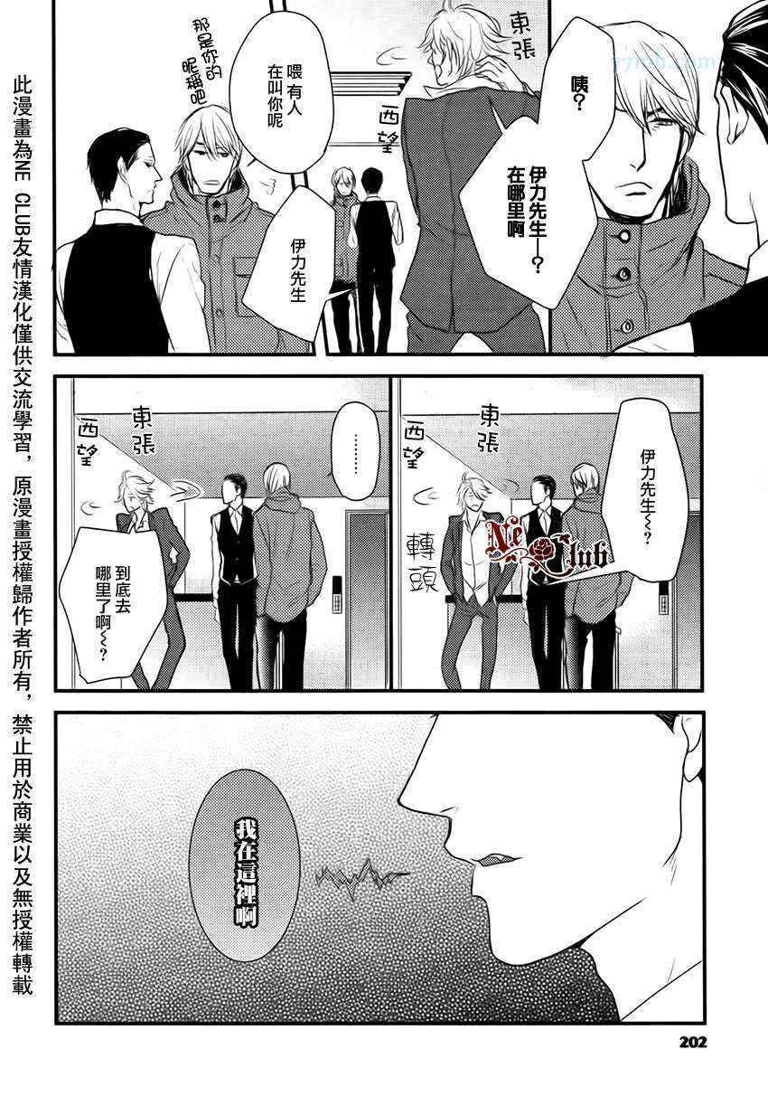 《嘴角沾上了红色的东西》漫画 前篇