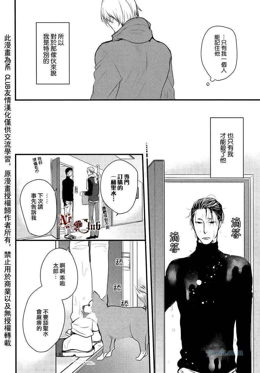 《嘴角沾上了红色的东西》漫画 前篇