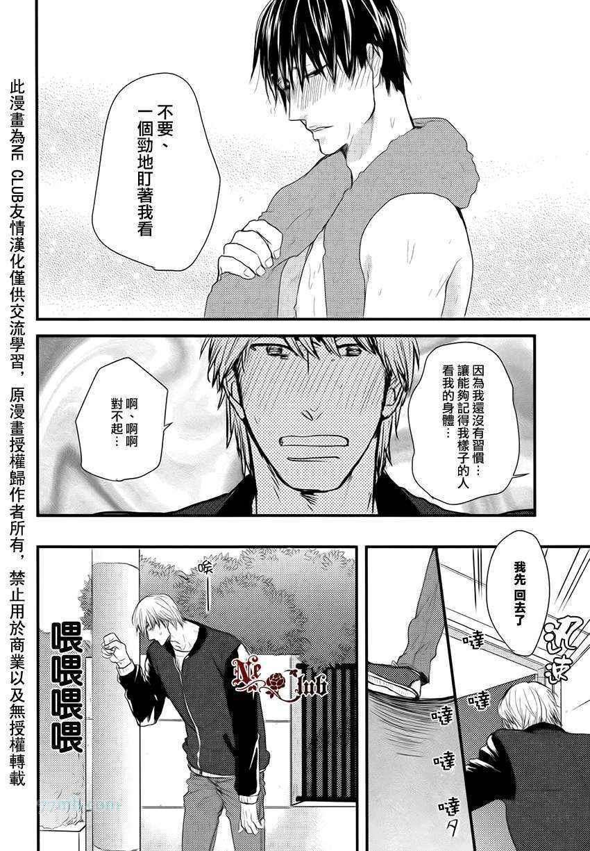 《嘴角沾上了红色的东西》漫画 前篇