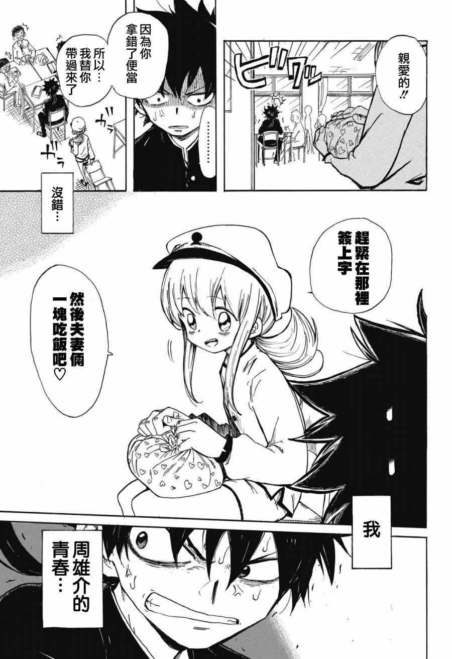 《赤发少女与功夫少年》漫画 001集