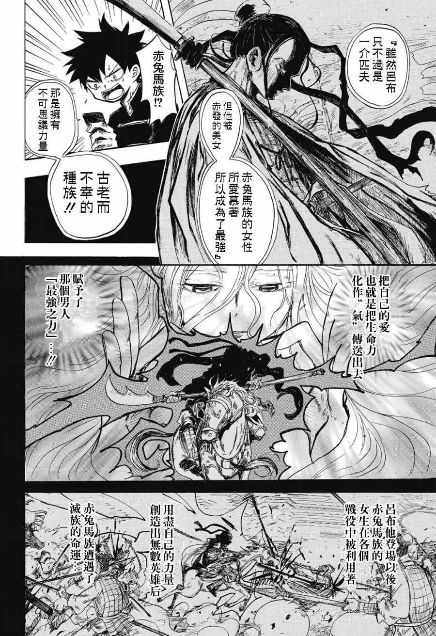 《赤发少女与功夫少年》漫画 001集