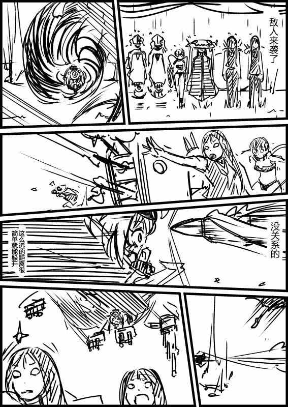 《舰Colle的一些事》漫画 中间舰篇1-5