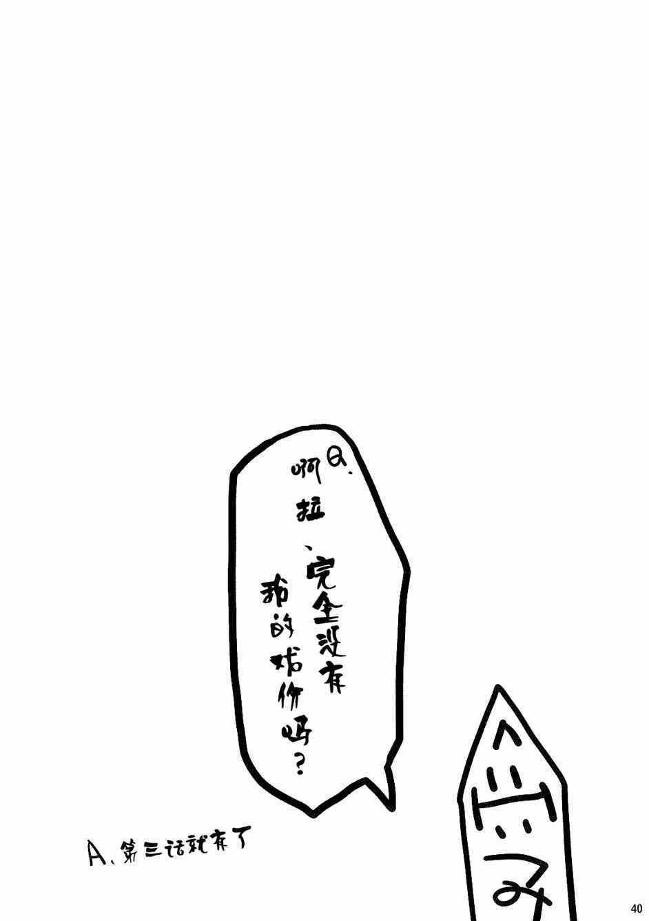 《东方丽魔事变》漫画 002集