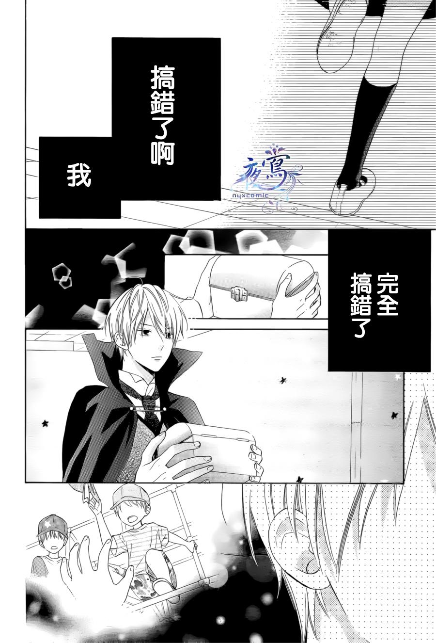 《雏鸟的华尔兹》漫画 030集