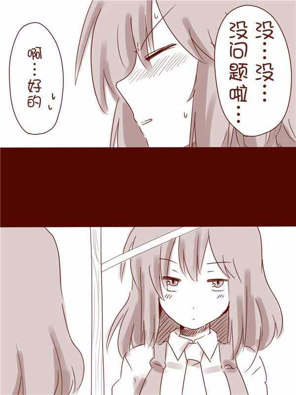 《今日的香霖堂》漫画 006集