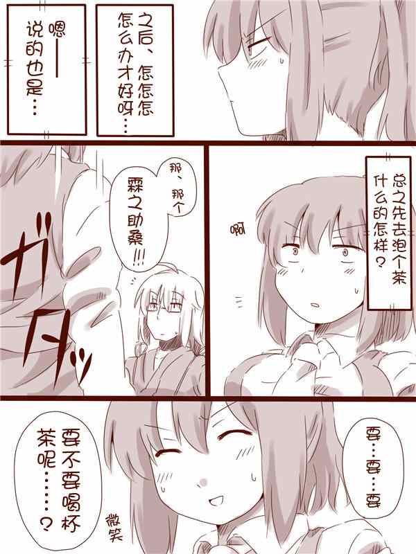 《今日的香霖堂》漫画 006集