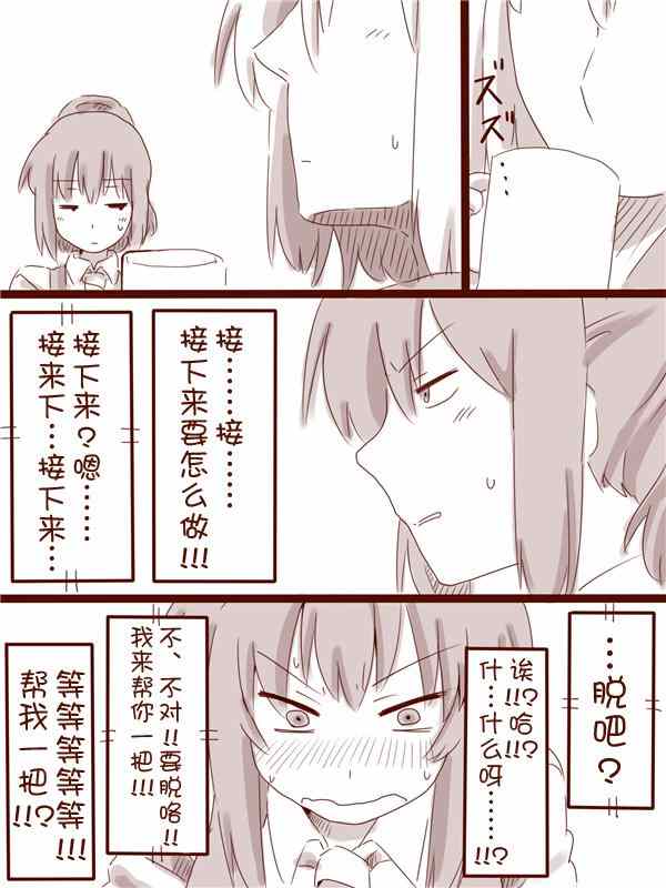 《今日的香霖堂》漫画 006集