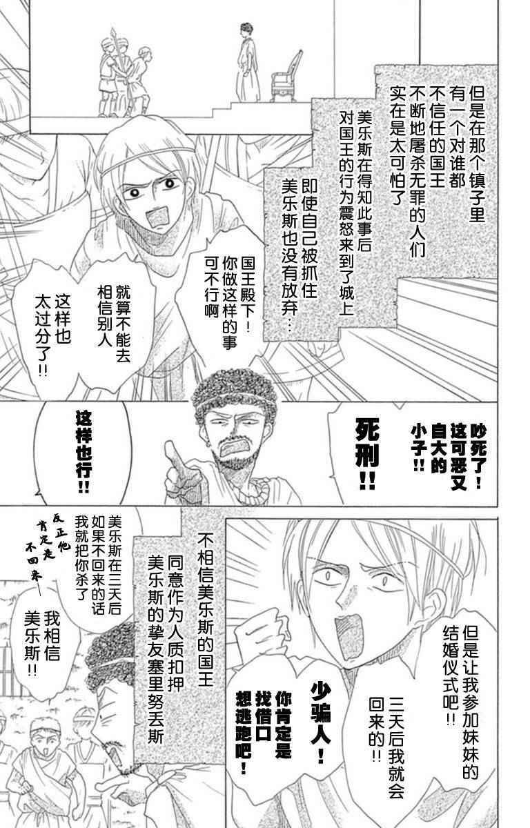 《我好在意猫田。》漫画 014话