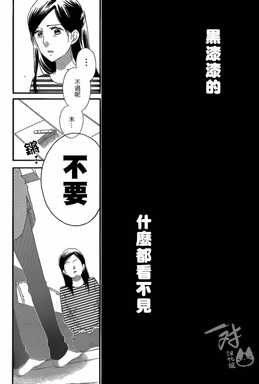 《我好在意猫田。》漫画 042话