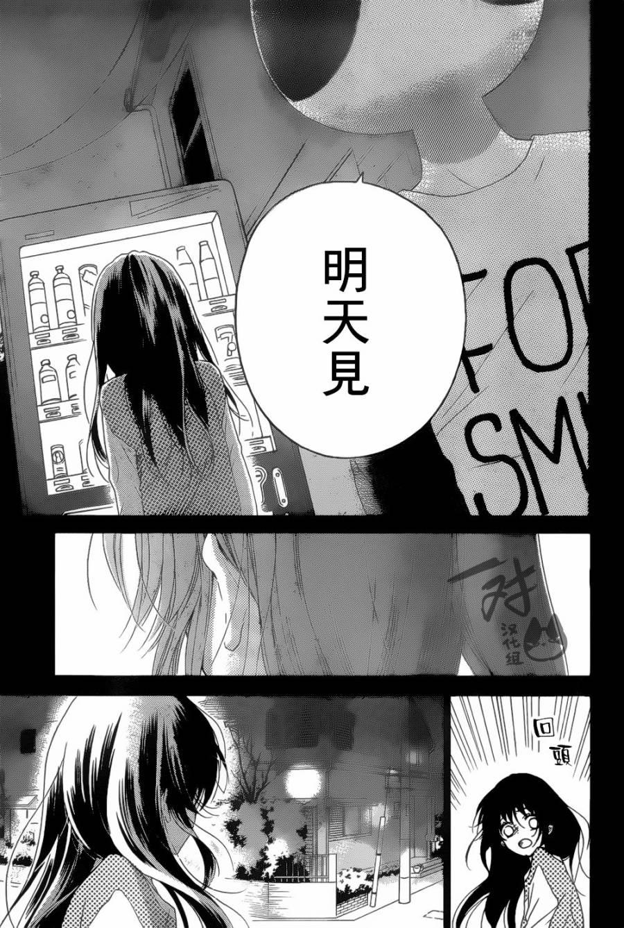 《我好在意猫田。》漫画 042话