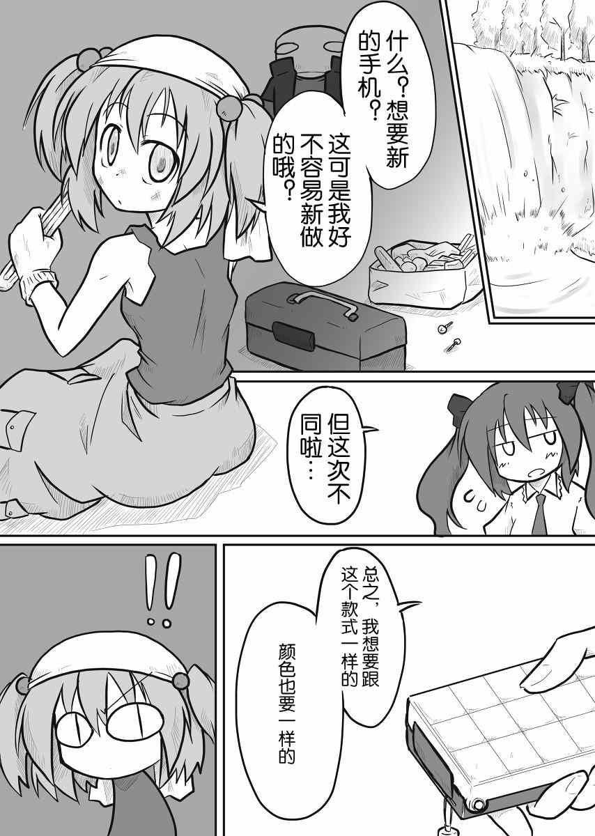 《红外线》漫画 001集