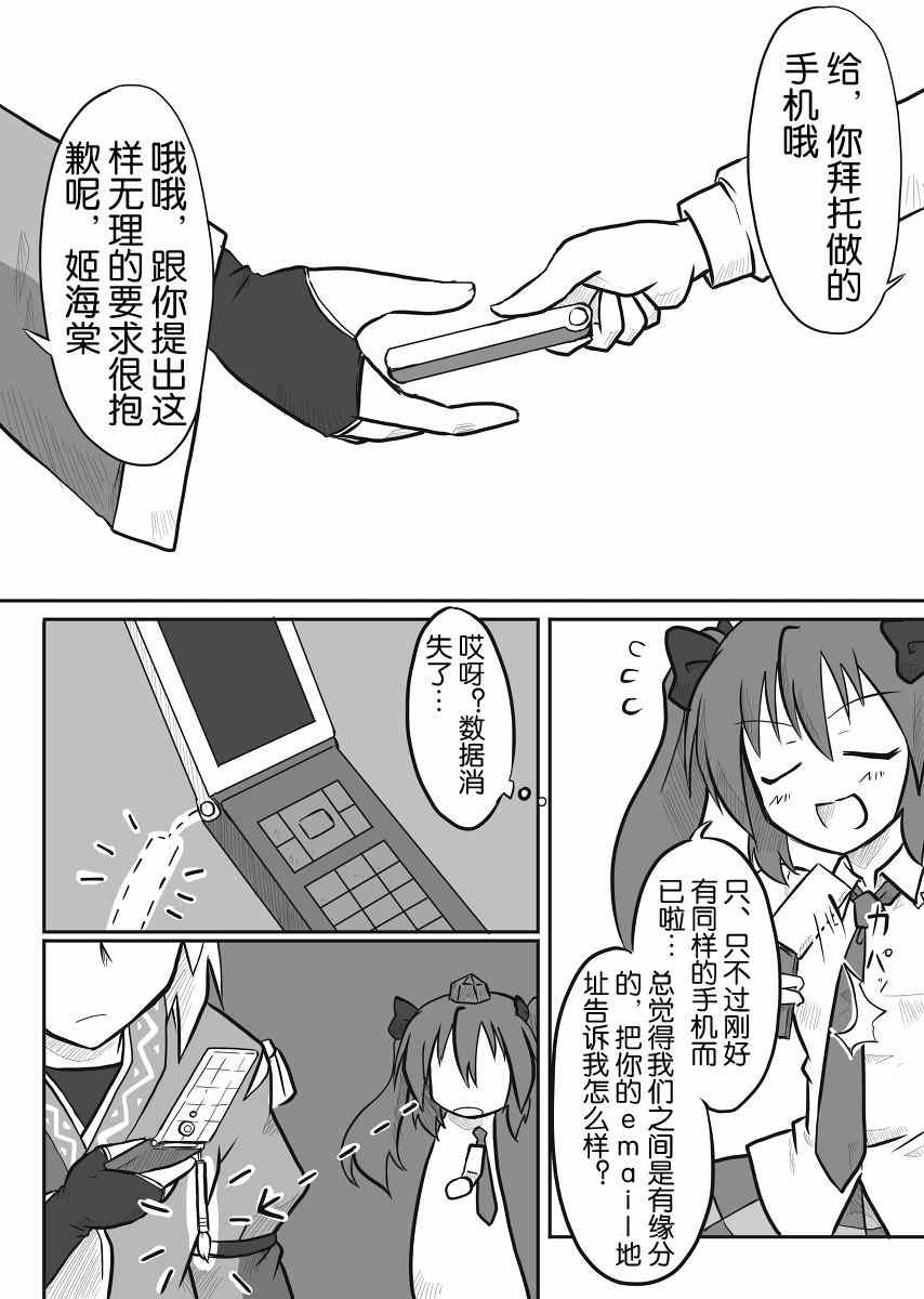 《红外线》漫画 001集