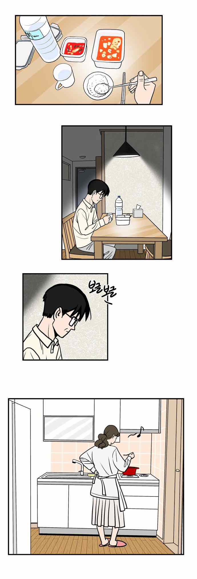 《办公超人》漫画 004集