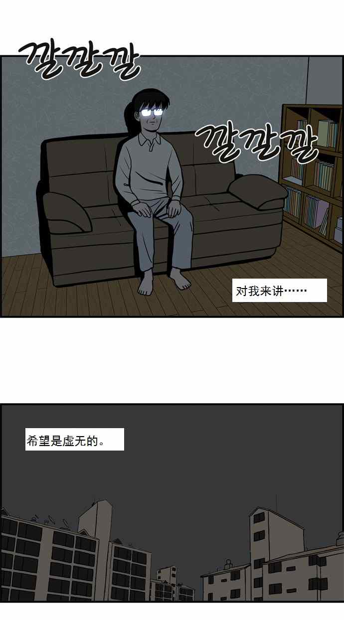 《办公超人》漫画 004集