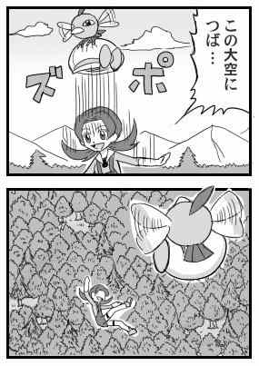《口袋妖怪四格》漫画 番外篇04