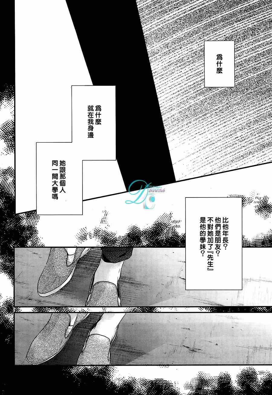 《23:45》漫画 004集