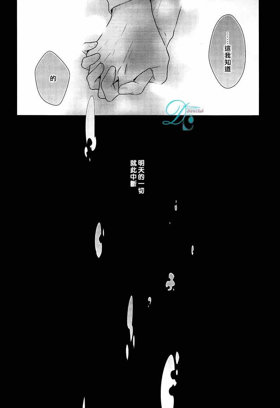 《23:45》漫画 004集