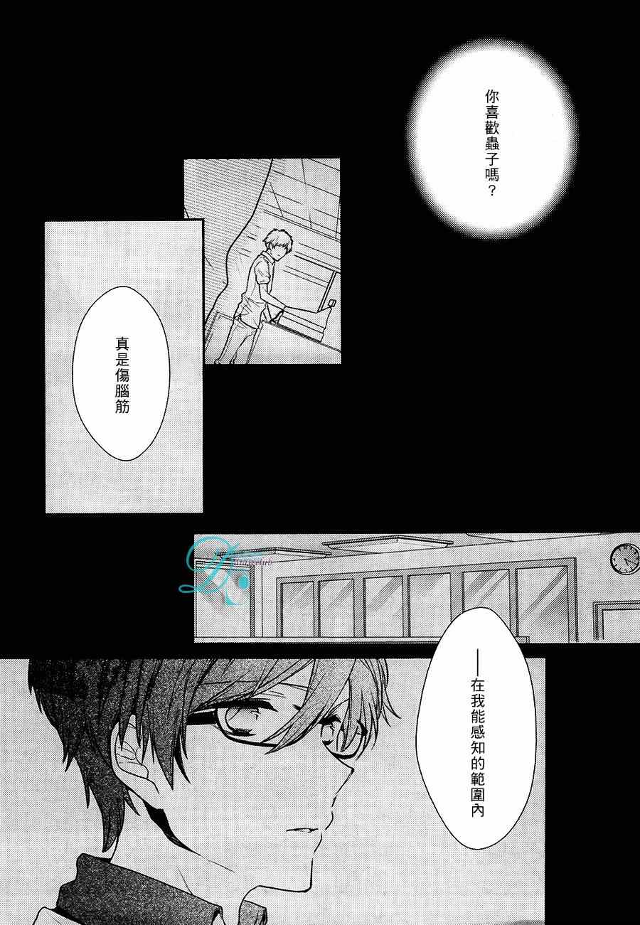 《23:45》漫画 004集