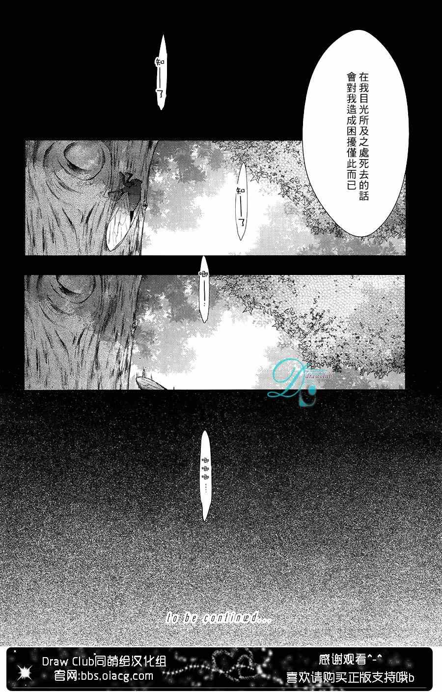 《23:45》漫画 004集