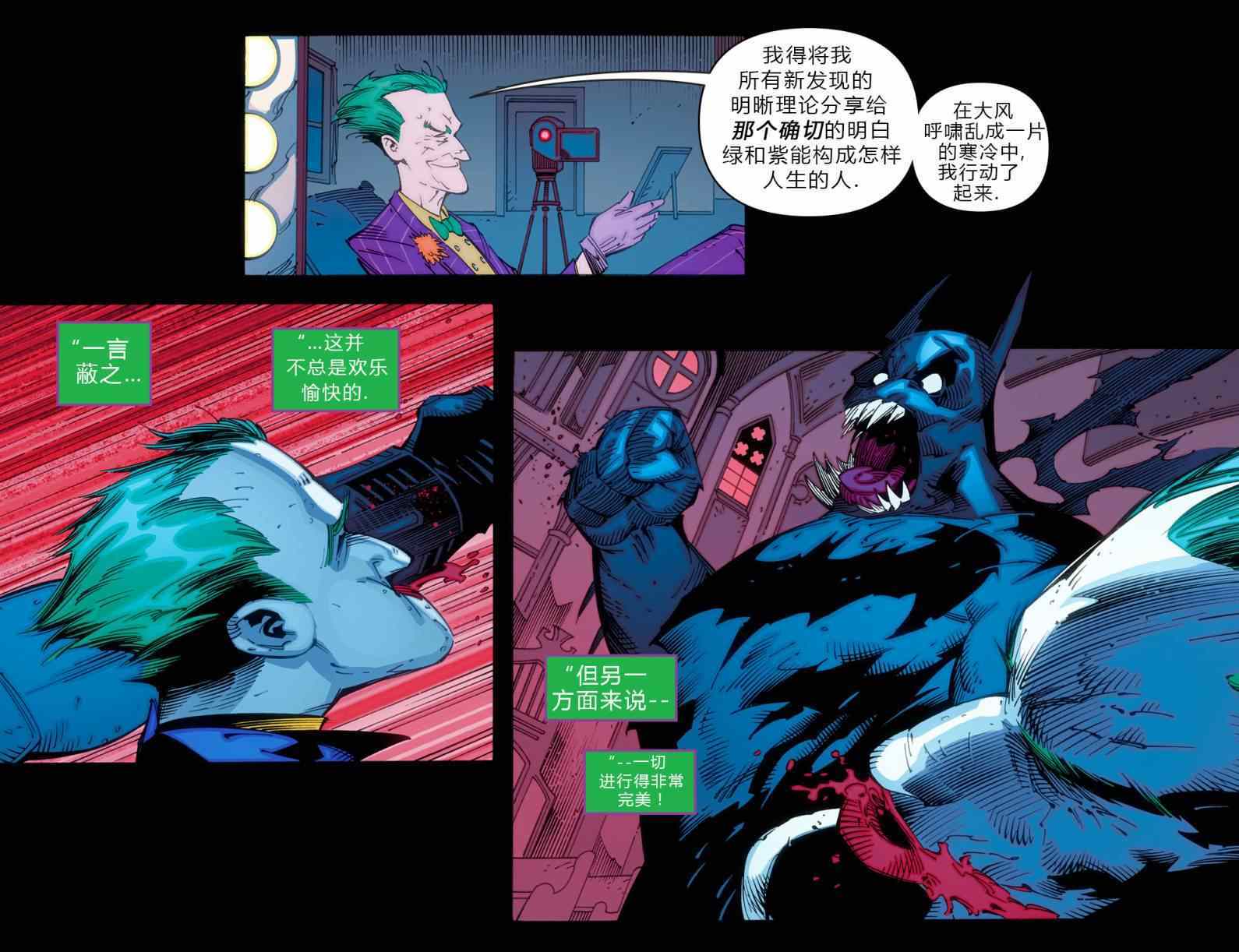 《蝙蝠侠：阿卡姆骑士》漫画 阿卡姆骑士 004卷