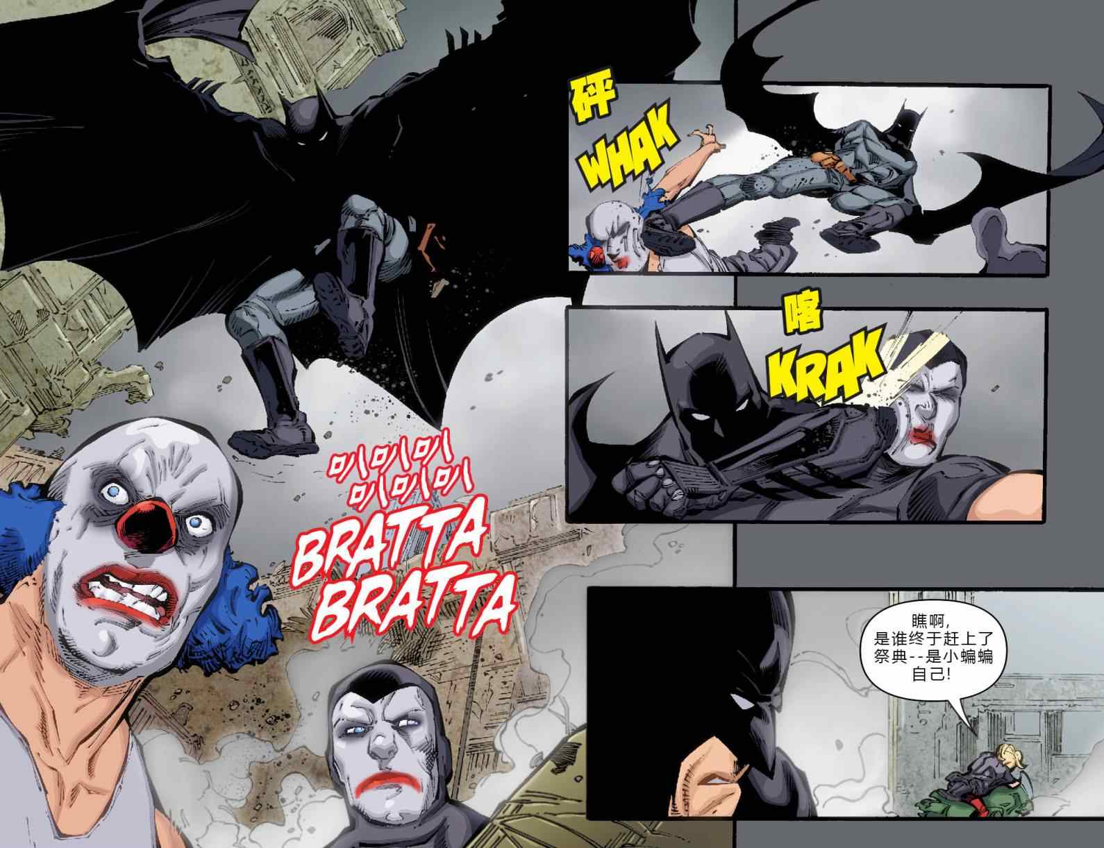 《蝙蝠侠：阿卡姆骑士》漫画 阿卡姆骑士 008卷