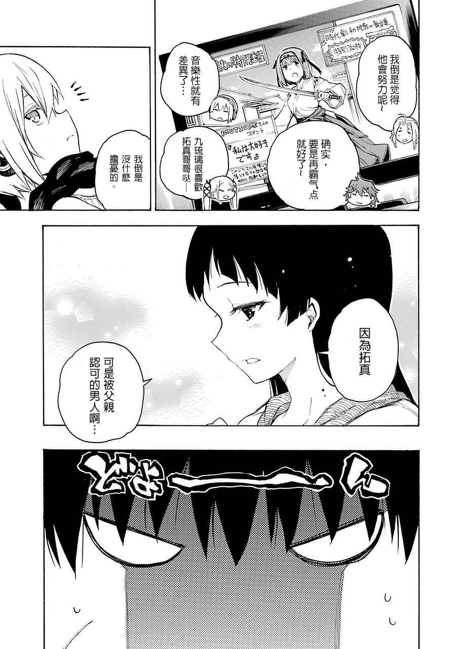 《战恋》漫画 002话